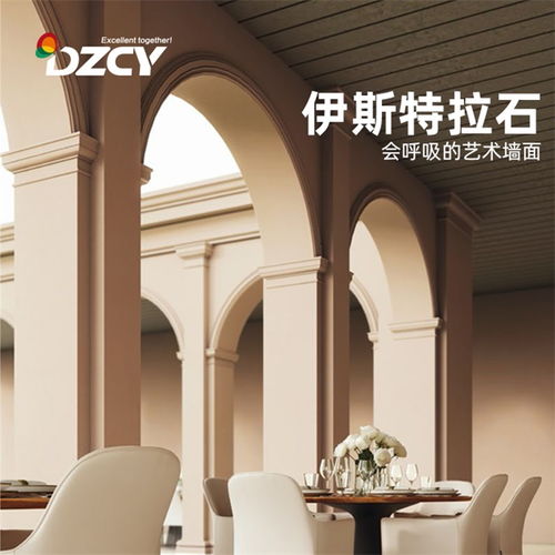 大正彩翼艺术涂料邀您共同领跑高端涂料市场
